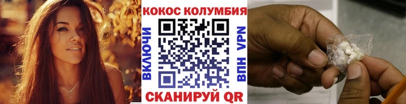 COCAIN Перу Кодинск