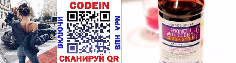 MEGA зеркало  Кодинск  Codein напиток Lean (лин) 