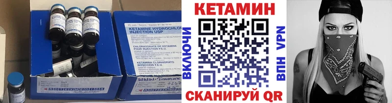 КЕТАМИН ketamine  Кодинск 