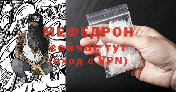 мефедрон Беломорск